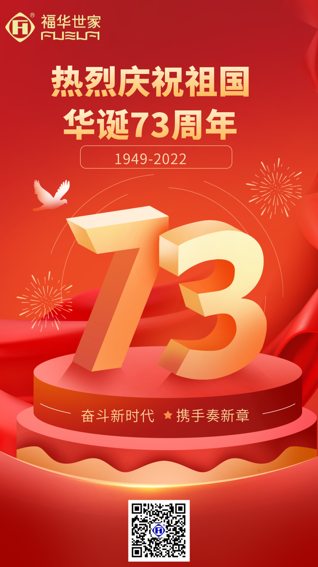 国有岁月芳华 我爱你祖国