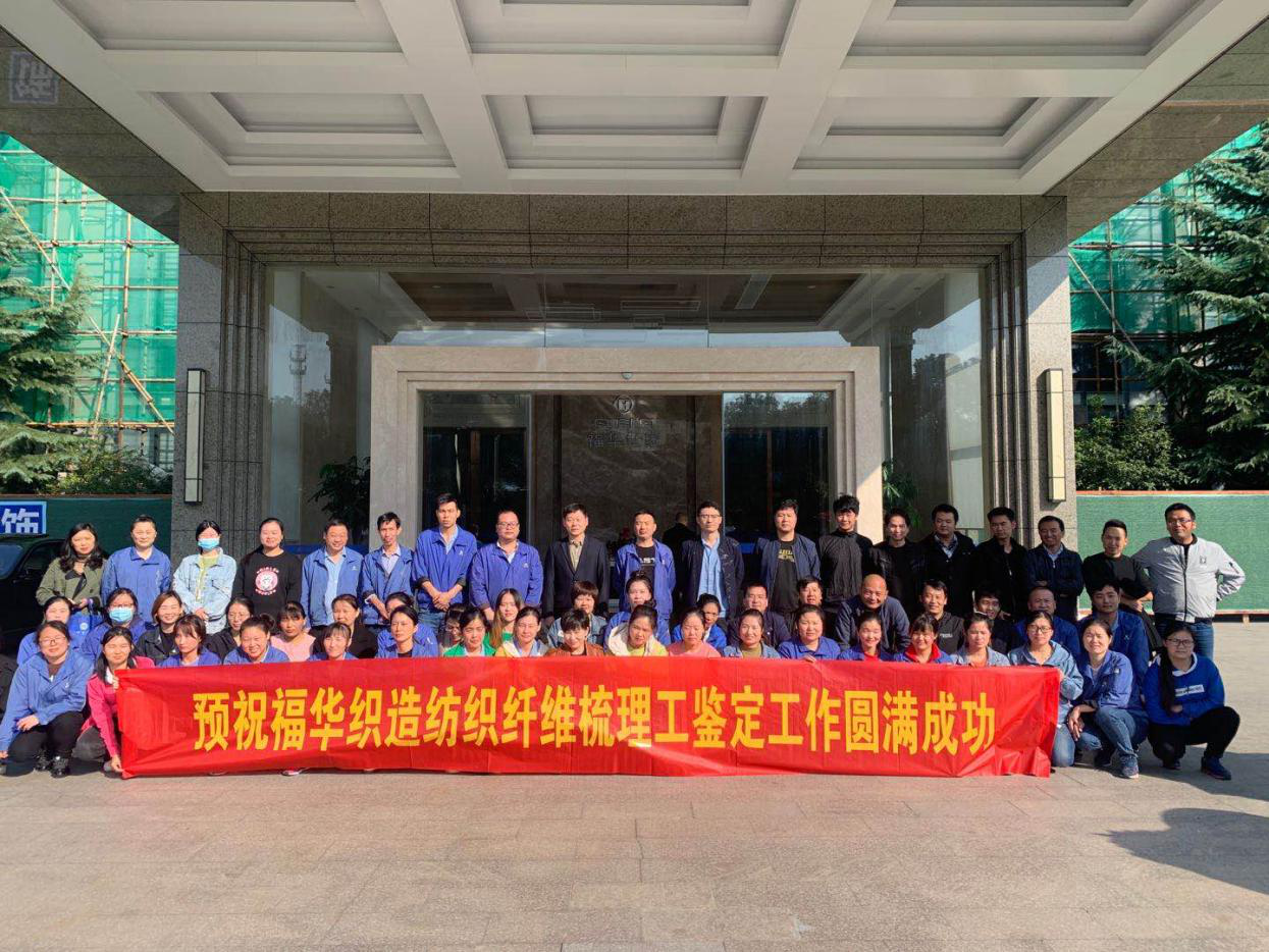 我司2020年纺织纤维梳理工技能考试圆满结束