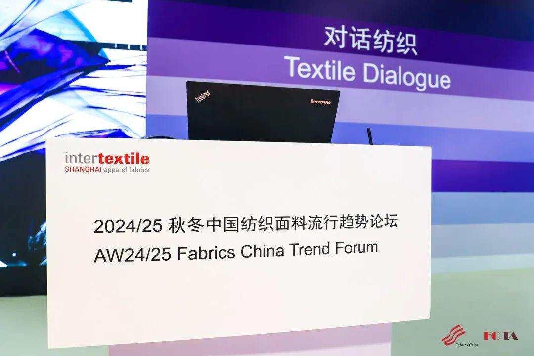 趋势论坛 | 防晒装备在纺织行业中的新挑战与新机遇
