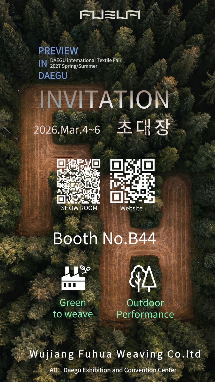 【展讯】2027S/S PREVIEW IN DAEGU（韩国大邱国际纺织展